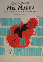 Τοπική εικόνα εξωφύλλου