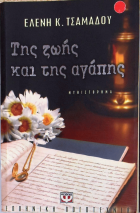 Τοπική εικόνα εξωφύλλου