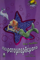 Τοπική εικόνα εξωφύλλου