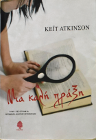 Τοπική εικόνα εξωφύλλου