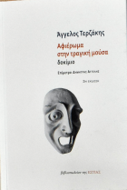 Τοπική εικόνα εξωφύλλου