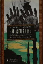 Τοπική εικόνα εξωφύλλου