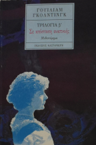 Τοπική εικόνα εξωφύλλου