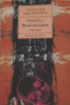 Τοπική εικόνα εξωφύλλου