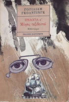 Τοπική εικόνα εξωφύλλου