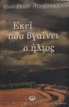 Τοπική εικόνα εξωφύλλου
