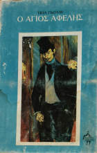 Τοπική εικόνα εξωφύλλου