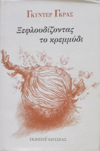 Τοπική εικόνα εξωφύλλου