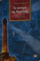 Τοπική εικόνα εξωφύλλου