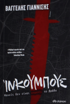 Τοπική εικόνα εξωφύλλου