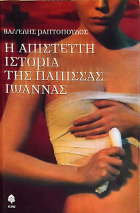 Τοπική εικόνα εξωφύλλου