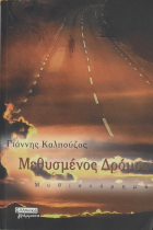 Τοπική εικόνα εξωφύλλου