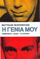 Τοπική εικόνα εξωφύλλου