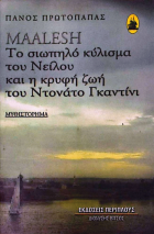 Τοπική εικόνα εξωφύλλου