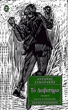 Τοπική εικόνα εξωφύλλου