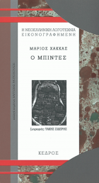 Τοπική εικόνα εξωφύλλου