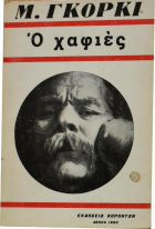 Τοπική εικόνα εξωφύλλου