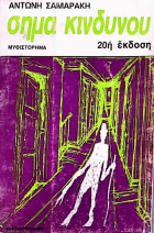 Τοπική εικόνα εξωφύλλου