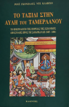 Τοπική εικόνα εξωφύλλου