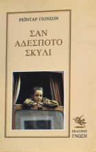 Τοπική εικόνα εξωφύλλου