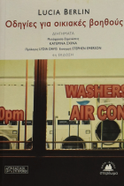 Τοπική εικόνα εξωφύλλου