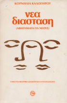 Τοπική εικόνα εξωφύλλου