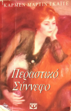 Τοπική εικόνα εξωφύλλου