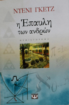 Τοπική εικόνα εξωφύλλου