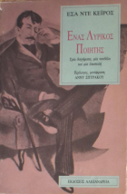 Τοπική εικόνα εξωφύλλου