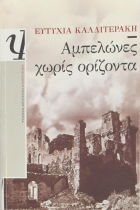 Τοπική εικόνα εξωφύλλου