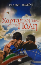 Τοπική εικόνα εξωφύλλου