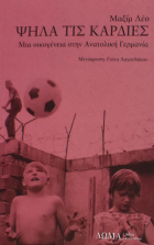 Τοπική εικόνα εξωφύλλου