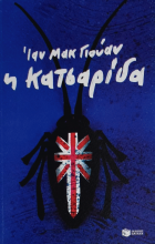 Τοπική εικόνα εξωφύλλου