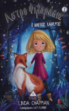 Τοπική εικόνα εξωφύλλου