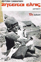 Τοπική εικόνα εξωφύλλου