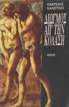 Τοπική εικόνα εξωφύλλου