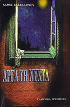 Τοπική εικόνα εξωφύλλου