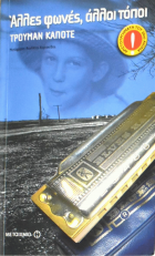 Τοπική εικόνα εξωφύλλου