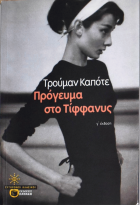 Τοπική εικόνα εξωφύλλου