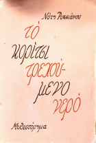 Τοπική εικόνα εξωφύλλου