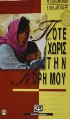 Τοπική εικόνα εξωφύλλου