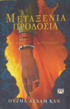 Τοπική εικόνα εξωφύλλου