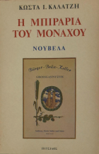 Τοπική εικόνα εξωφύλλου