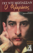 Τοπική εικόνα εξωφύλλου