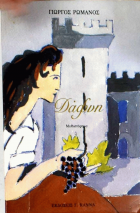 Τοπική εικόνα εξωφύλλου