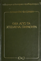 Τοπική εικόνα εξωφύλλου