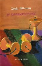 Τοπική εικόνα εξωφύλλου