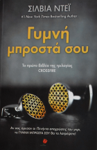 Τοπική εικόνα εξωφύλλου