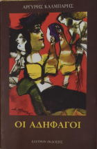 Τοπική εικόνα εξωφύλλου