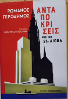 Τοπική εικόνα εξωφύλλου